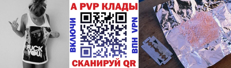 Альфа ПВП Соль  Петров Вал 