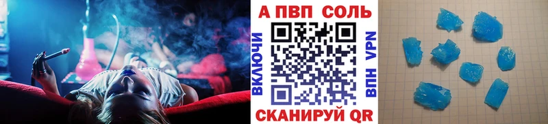 А ПВП Crystall Петров Вал