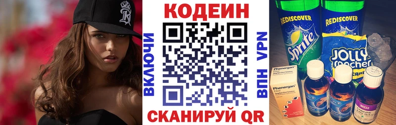 Кодеин Purple Drank  Петров Вал 